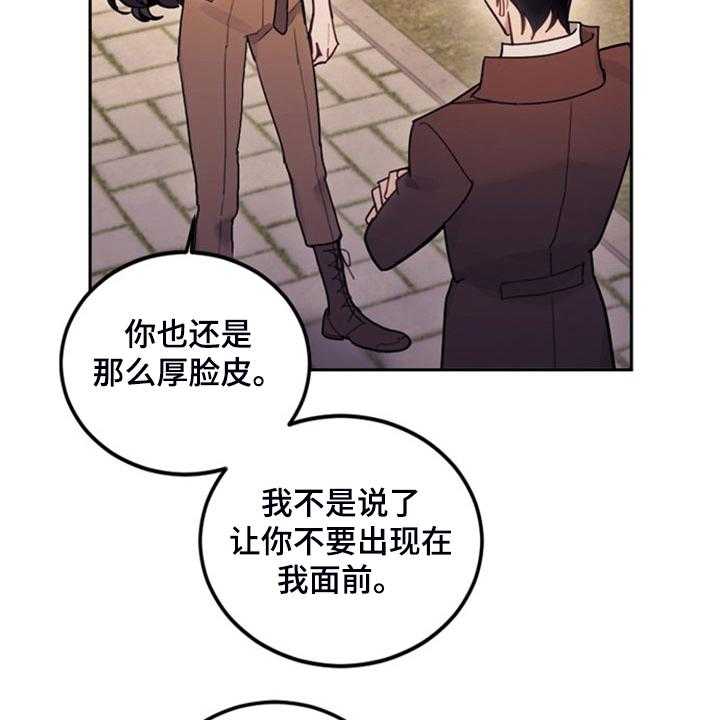 《我竟是大反派》漫画最新章节第42话 42_对你有兴趣免费下拉式在线观看章节第【24】张图片