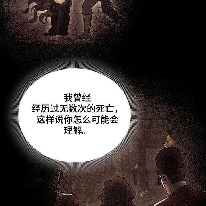 《我竟是大反派》漫画最新章节第42话 42_对你有兴趣免费下拉式在线观看章节第【11】张图片