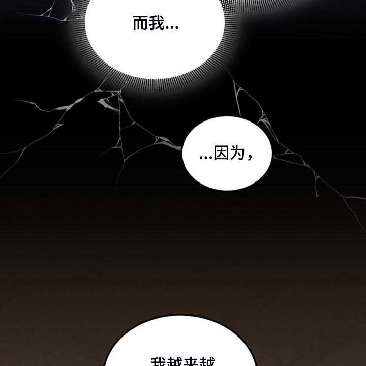 《我竟是大反派》漫画最新章节第42话 42_对你有兴趣免费下拉式在线观看章节第【3】张图片