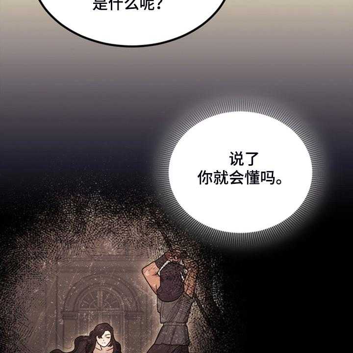 《我竟是大反派》漫画最新章节第42话 42_对你有兴趣免费下拉式在线观看章节第【12】张图片