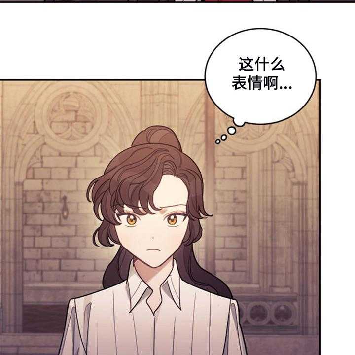 《我竟是大反派》漫画最新章节第42话 42_对你有兴趣免费下拉式在线观看章节第【17】张图片