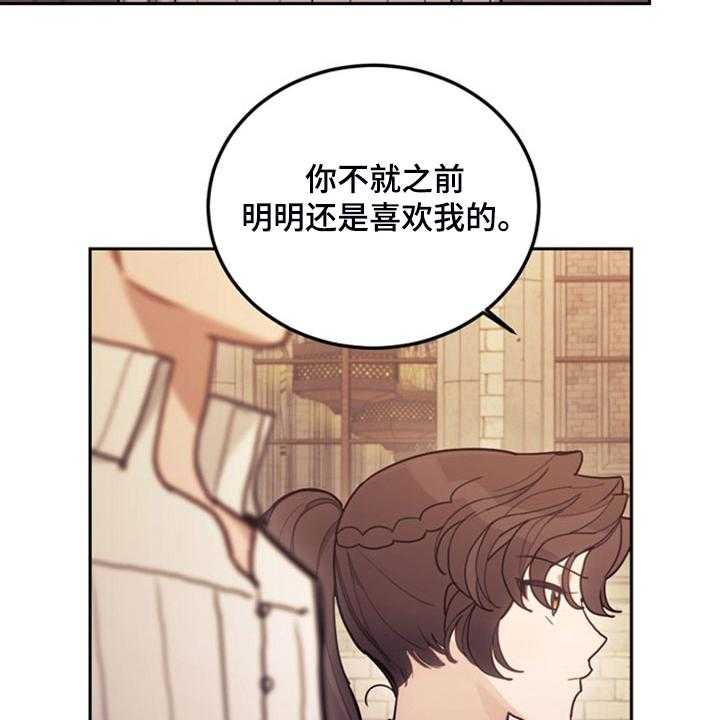 《我竟是大反派》漫画最新章节第42话 42_对你有兴趣免费下拉式在线观看章节第【16】张图片