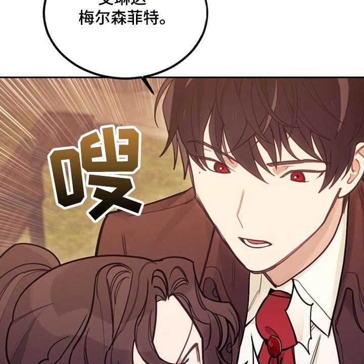 《我竟是大反派》漫画最新章节第42话 42_对你有兴趣免费下拉式在线观看章节第【35】张图片