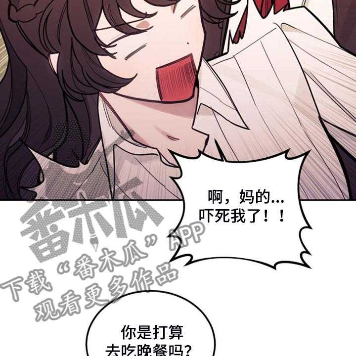 《我竟是大反派》漫画最新章节第42话 42_对你有兴趣免费下拉式在线观看章节第【34】张图片