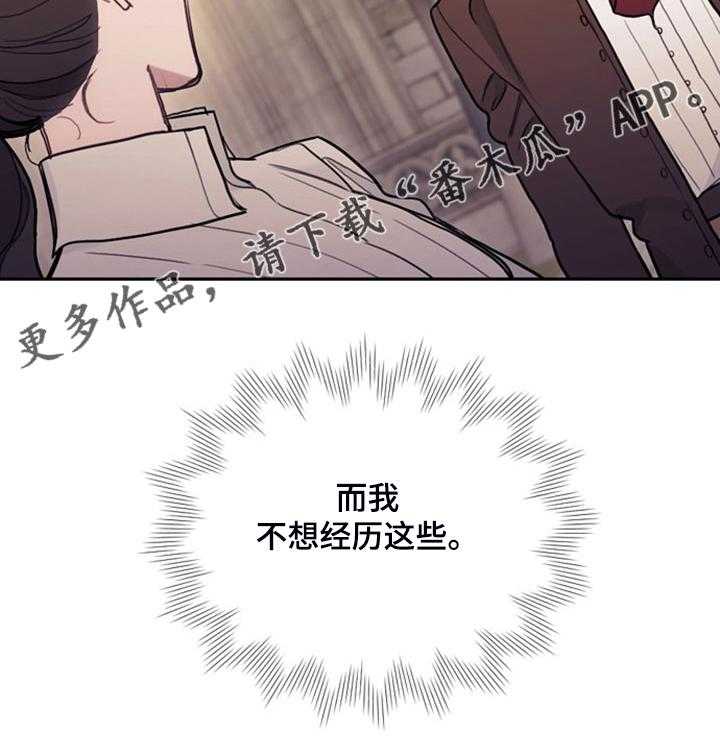 《我竟是大反派》漫画最新章节第42话 42_对你有兴趣免费下拉式在线观看章节第【1】张图片