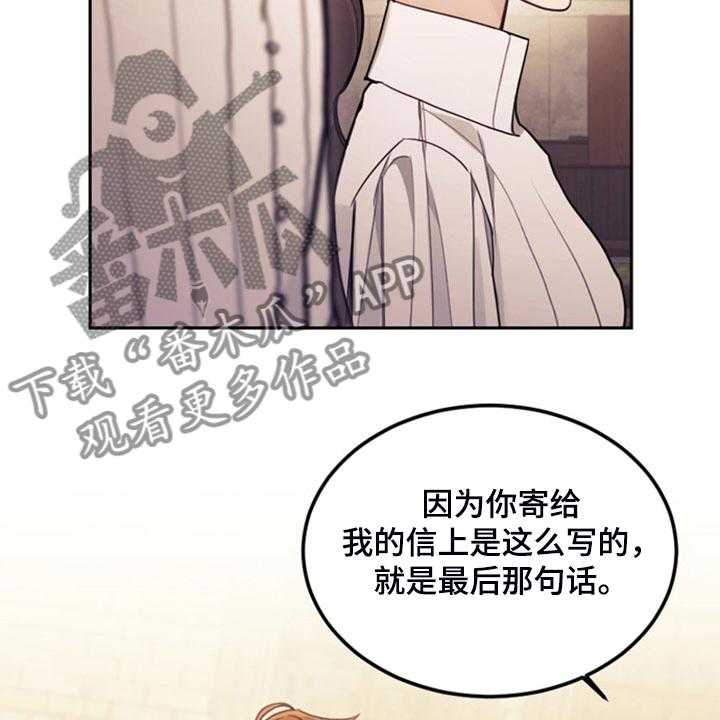 《我竟是大反派》漫画最新章节第42话 42_对你有兴趣免费下拉式在线观看章节第【15】张图片