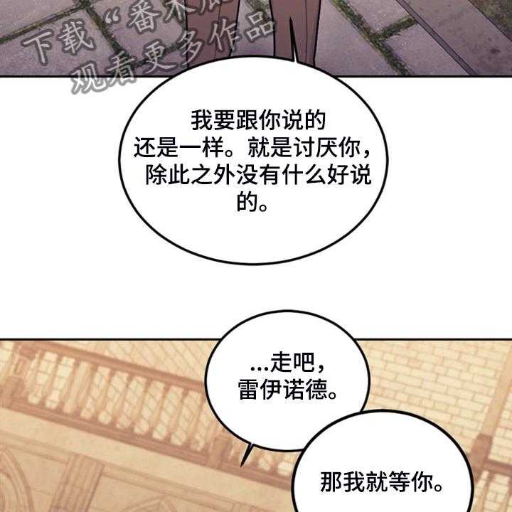 《我竟是大反派》漫画最新章节第42话 42_对你有兴趣免费下拉式在线观看章节第【8】张图片