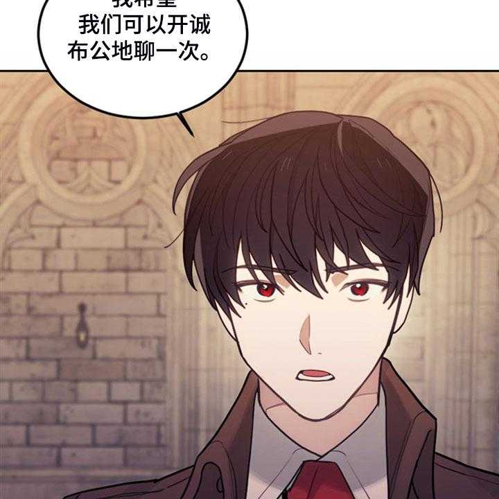 《我竟是大反派》漫画最新章节第42话 42_对你有兴趣免费下拉式在线观看章节第【18】张图片