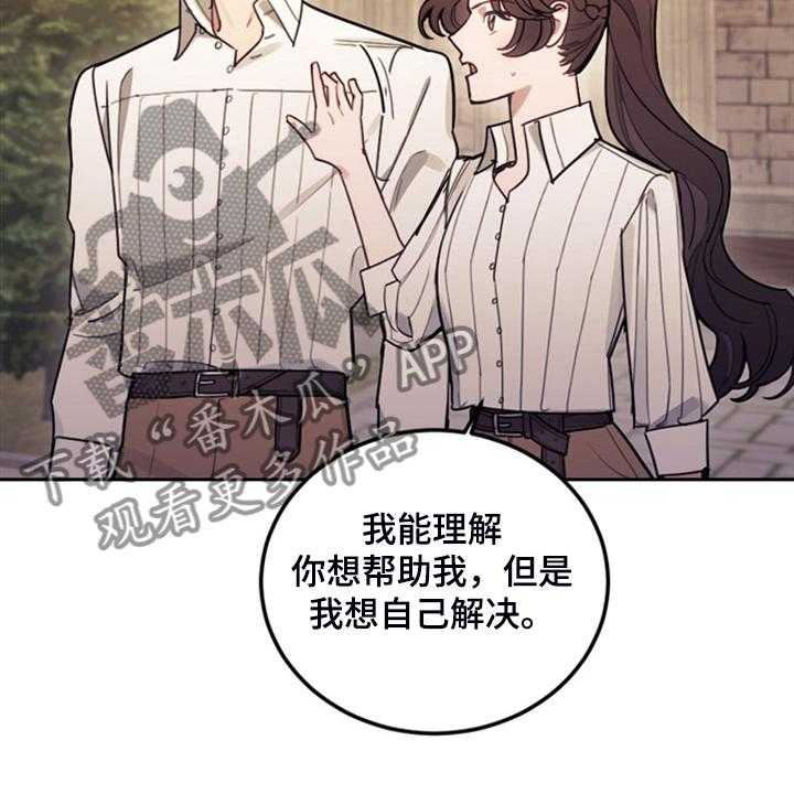 《我竟是大反派》漫画最新章节第42话 42_对你有兴趣免费下拉式在线观看章节第【26】张图片