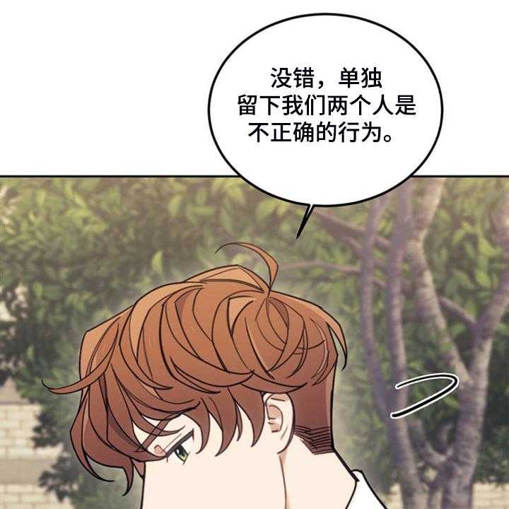 《我竟是大反派》漫画最新章节第41话 41_难道是我免费下拉式在线观看章节第【29】张图片