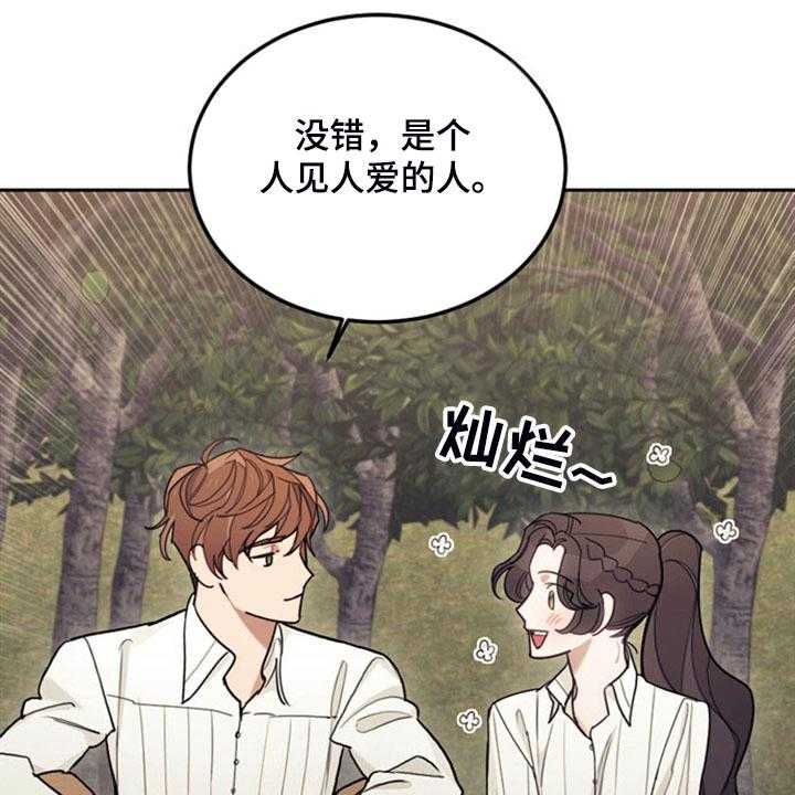 《我竟是大反派》漫画最新章节第41话 41_难道是我免费下拉式在线观看章节第【23】张图片