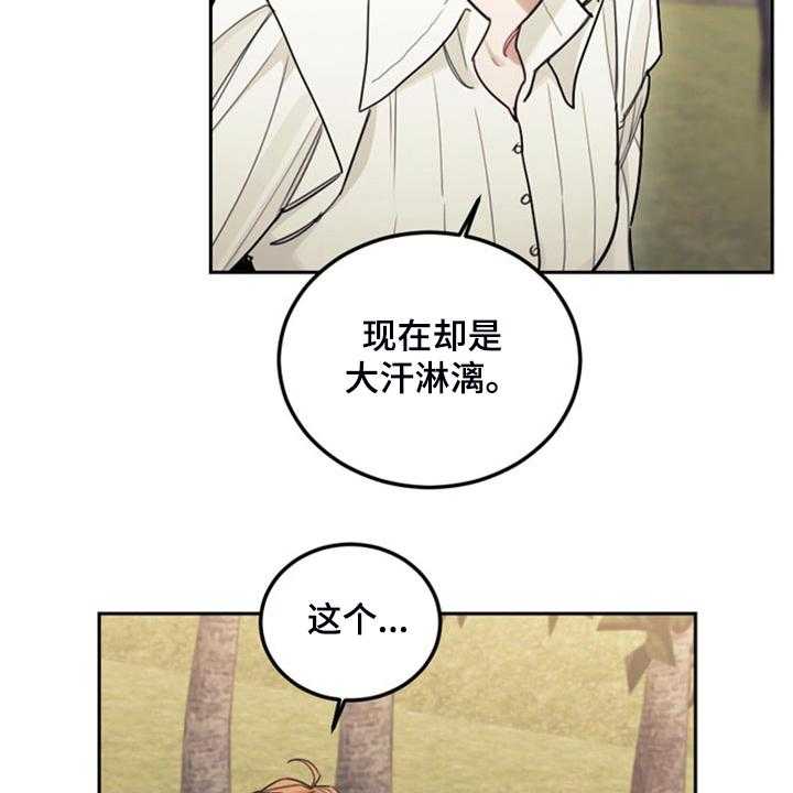 《我竟是大反派》漫画最新章节第41话 41_难道是我免费下拉式在线观看章节第【46】张图片