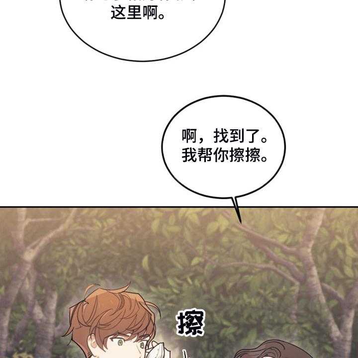 《我竟是大反派》漫画最新章节第41话 41_难道是我免费下拉式在线观看章节第【44】张图片