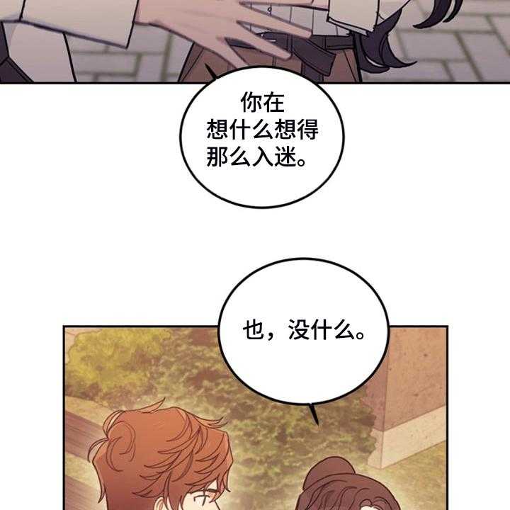 《我竟是大反派》漫画最新章节第41话 41_难道是我免费下拉式在线观看章节第【4】张图片