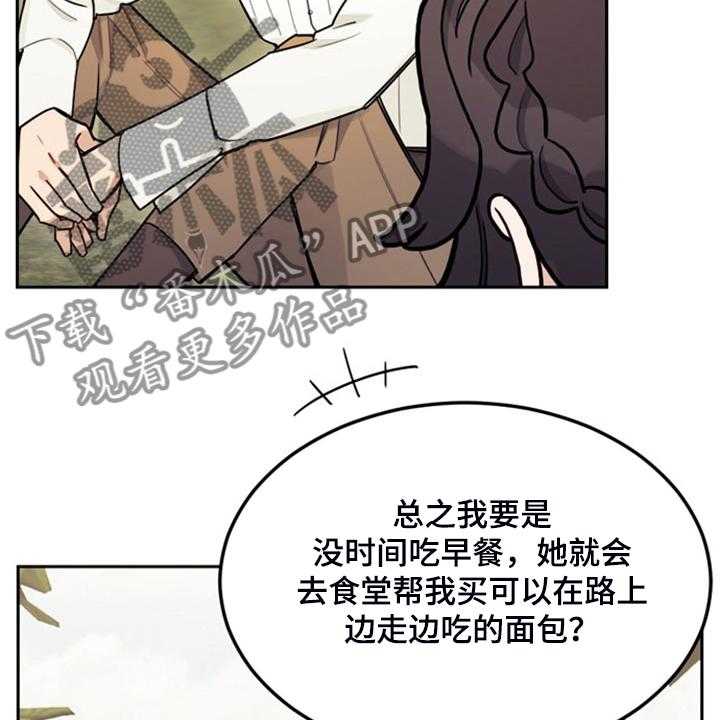 《我竟是大反派》漫画最新章节第41话 41_难道是我免费下拉式在线观看章节第【33】张图片