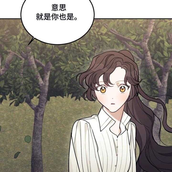 《我竟是大反派》漫画最新章节第41话 41_难道是我免费下拉式在线观看章节第【20】张图片