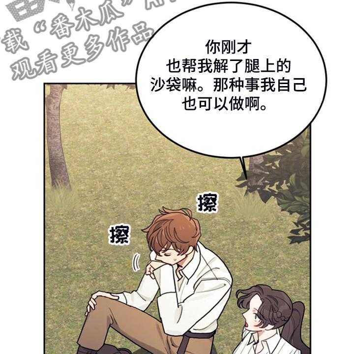 《我竟是大反派》漫画最新章节第41话 41_难道是我免费下拉式在线观看章节第【41】张图片