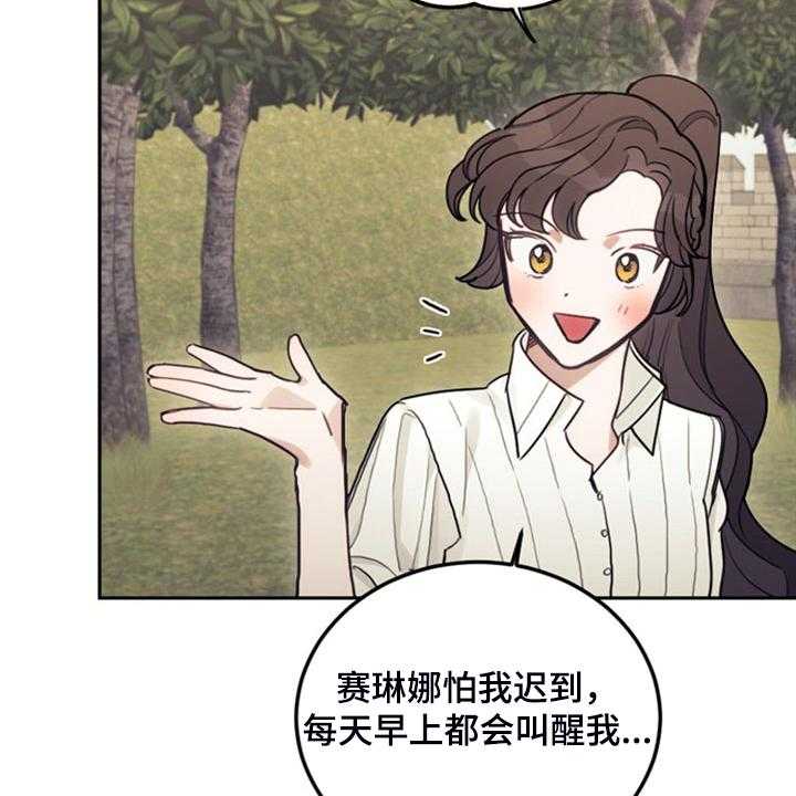 《我竟是大反派》漫画最新章节第41话 41_难道是我免费下拉式在线观看章节第【35】张图片