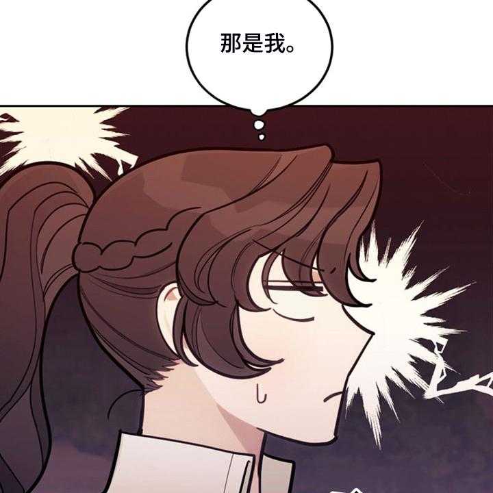 《我竟是大反派》漫画最新章节第41话 41_难道是我免费下拉式在线观看章节第【12】张图片