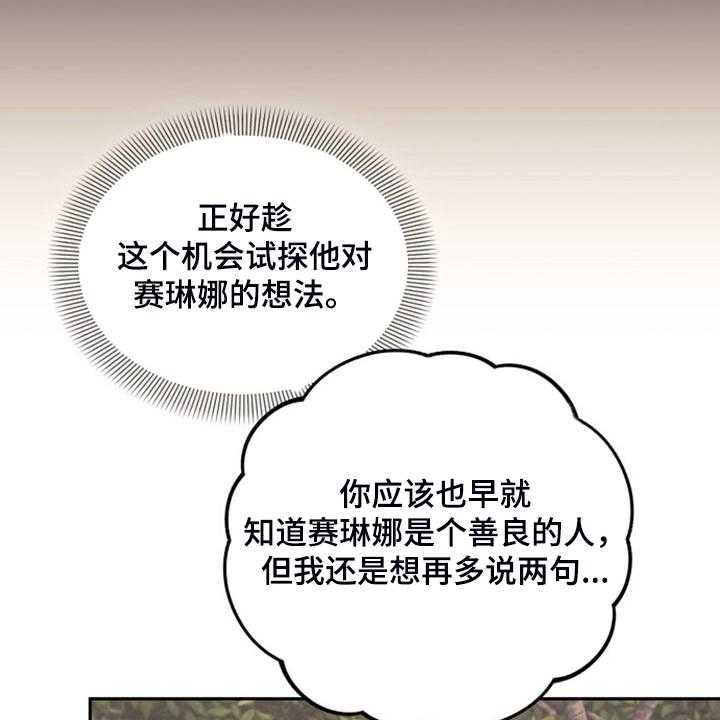 《我竟是大反派》漫画最新章节第41话 41_难道是我免费下拉式在线观看章节第【36】张图片