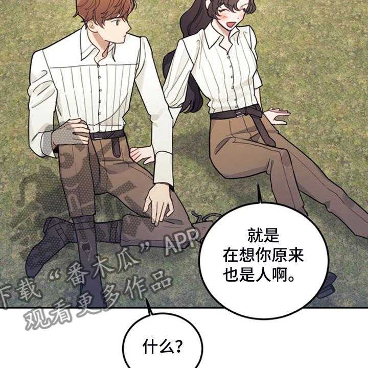 《我竟是大反派》漫画最新章节第41话 41_难道是我免费下拉式在线观看章节第【48】张图片