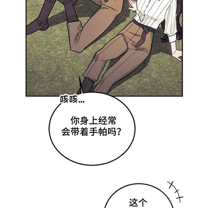 《我竟是大反派》漫画最新章节第41话 41_难道是我免费下拉式在线观看章节第【40】张图片