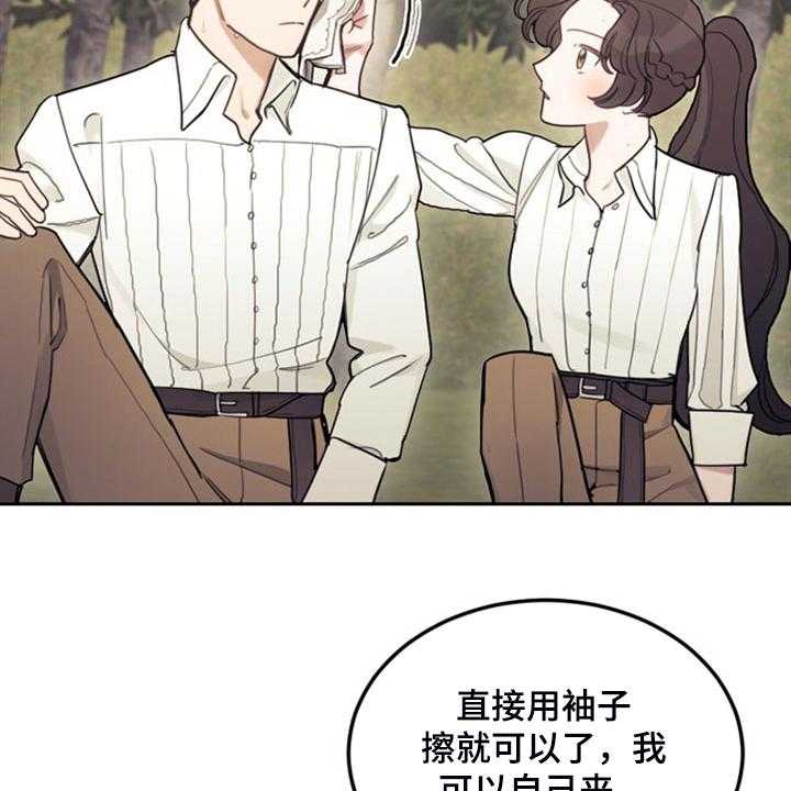 《我竟是大反派》漫画最新章节第41话 41_难道是我免费下拉式在线观看章节第【43】张图片