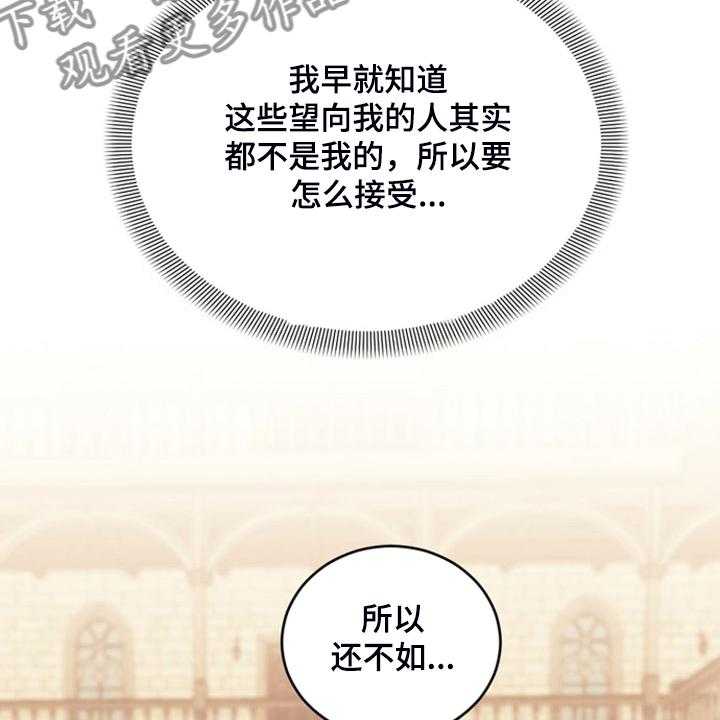 《我竟是大反派》漫画最新章节第41话 41_难道是我免费下拉式在线观看章节第【6】张图片