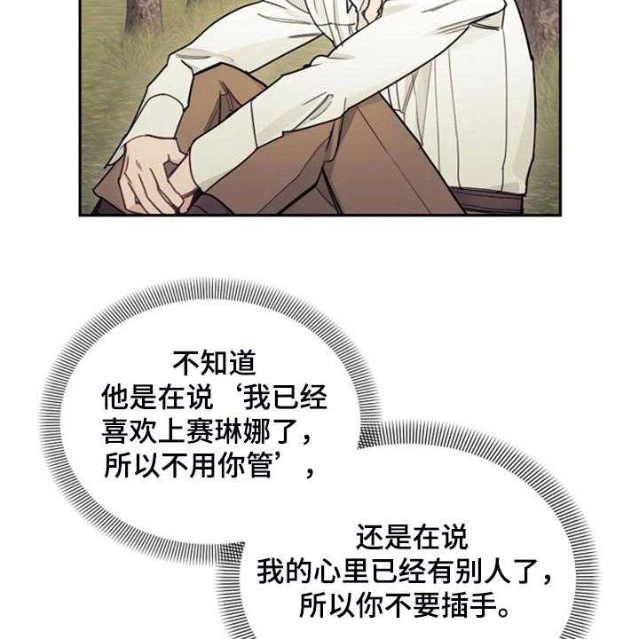 《我竟是大反派》漫画最新章节第41话 41_难道是我免费下拉式在线观看章节第【16】张图片