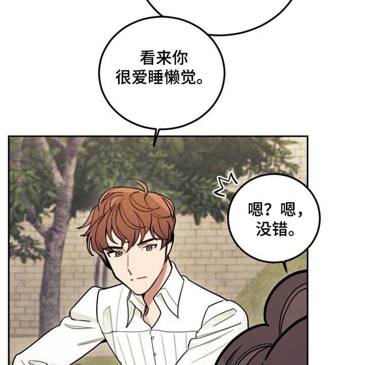 《我竟是大反派》漫画最新章节第41话 41_难道是我免费下拉式在线观看章节第【34】张图片