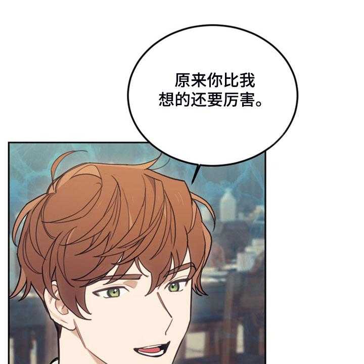 《我竟是大反派》漫画最新章节第40话 40_人怕出名猪怕壮免费下拉式在线观看章节第【25】张图片