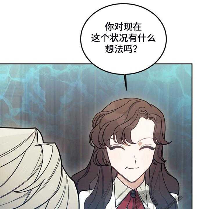 《我竟是大反派》漫画最新章节第40话 40_人怕出名猪怕壮免费下拉式在线观看章节第【39】张图片