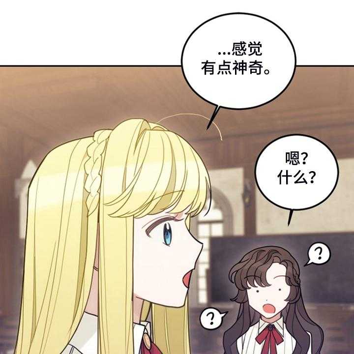 《我竟是大反派》漫画最新章节第40话 40_人怕出名猪怕壮免费下拉式在线观看章节第【48】张图片