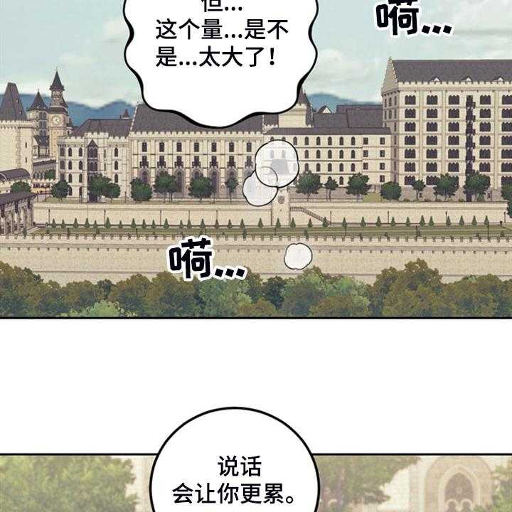 《我竟是大反派》漫画最新章节第40话 40_人怕出名猪怕壮免费下拉式在线观看章节第【16】张图片