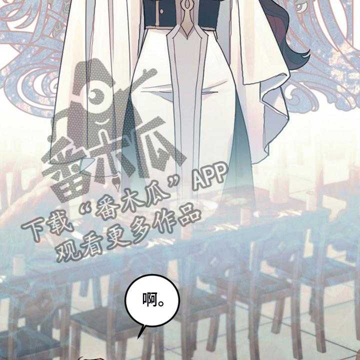 《我竟是大反派》漫画最新章节第40话 40_人怕出名猪怕壮免费下拉式在线观看章节第【27】张图片