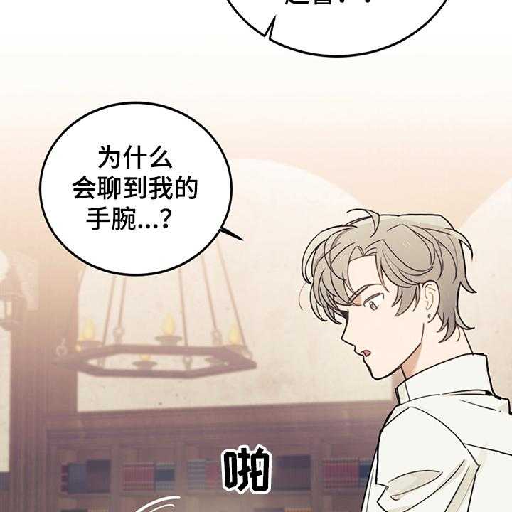 《我竟是大反派》漫画最新章节第38话 38_终于稳定免费下拉式在线观看章节第【18】张图片