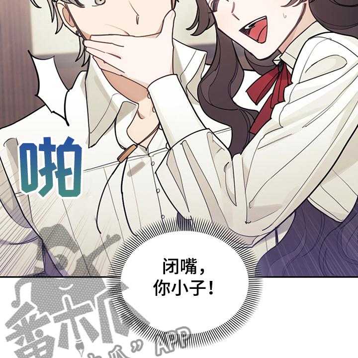 《我竟是大反派》漫画最新章节第38话 38_终于稳定免费下拉式在线观看章节第【12】张图片