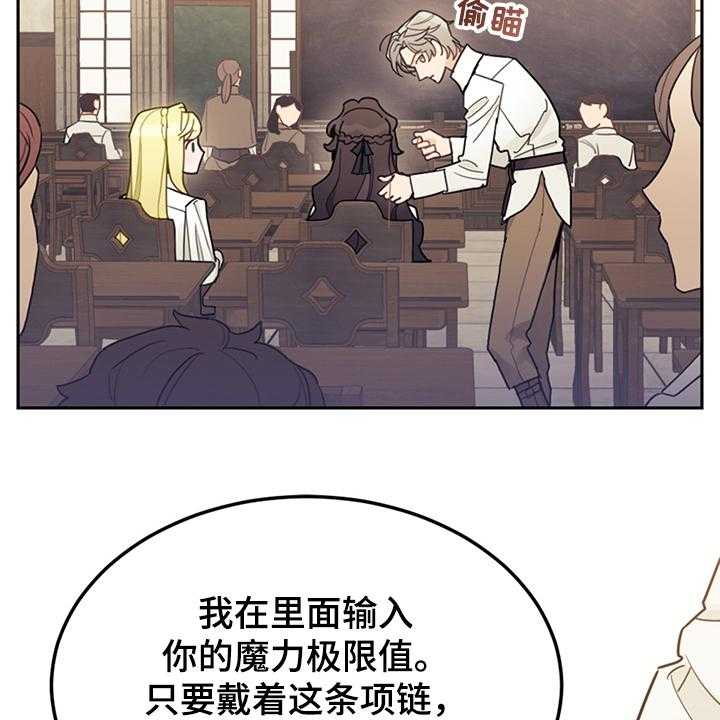 《我竟是大反派》漫画最新章节第38话 38_终于稳定免费下拉式在线观看章节第【3】张图片