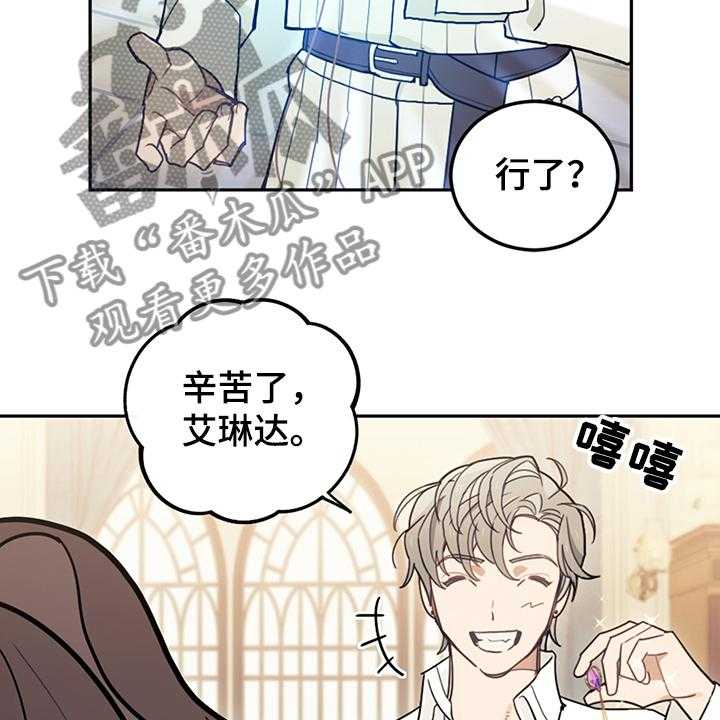 《我竟是大反派》漫画最新章节第38话 38_终于稳定免费下拉式在线观看章节第【38】张图片