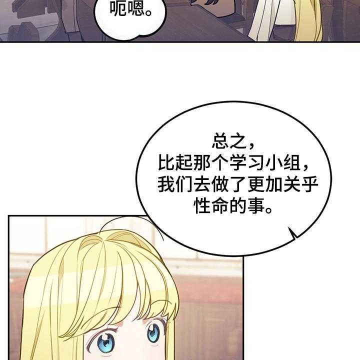 《我竟是大反派》漫画最新章节第38话 38_终于稳定免费下拉式在线观看章节第【10】张图片