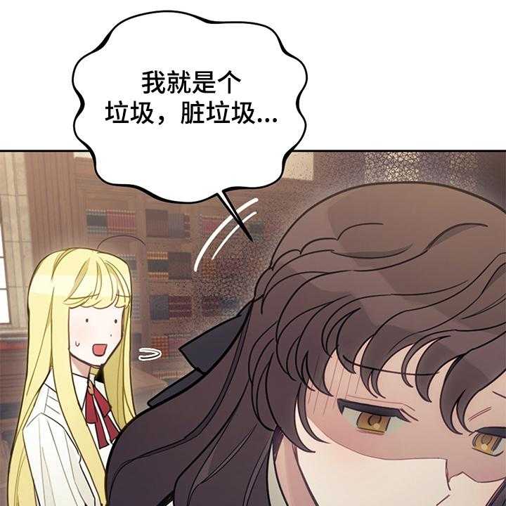 《我竟是大反派》漫画最新章节第38话 38_终于稳定免费下拉式在线观看章节第【22】张图片