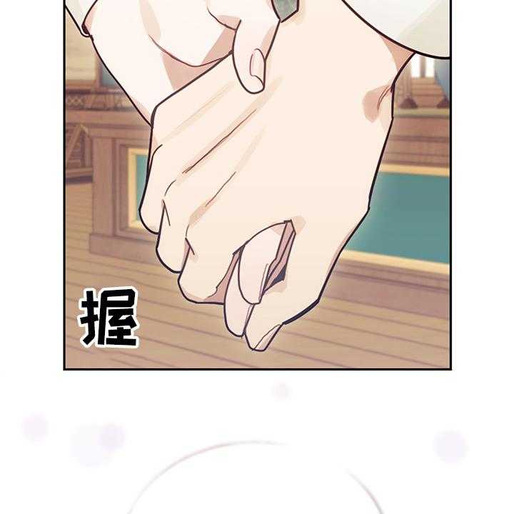 《我竟是大反派》漫画最新章节第38话 38_终于稳定免费下拉式在线观看章节第【30】张图片