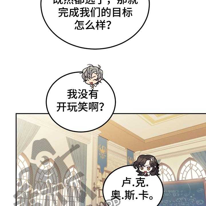 《我竟是大反派》漫画最新章节第37话 37_我觉得你很漂亮免费下拉式在线观看章节第【38】张图片