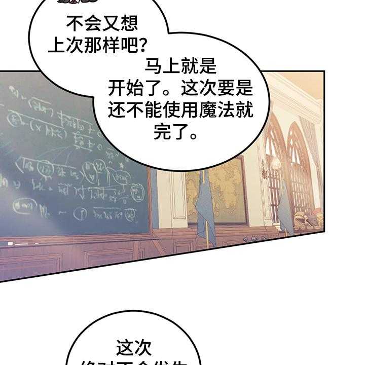 《我竟是大反派》漫画最新章节第37话 37_我觉得你很漂亮免费下拉式在线观看章节第【7】张图片