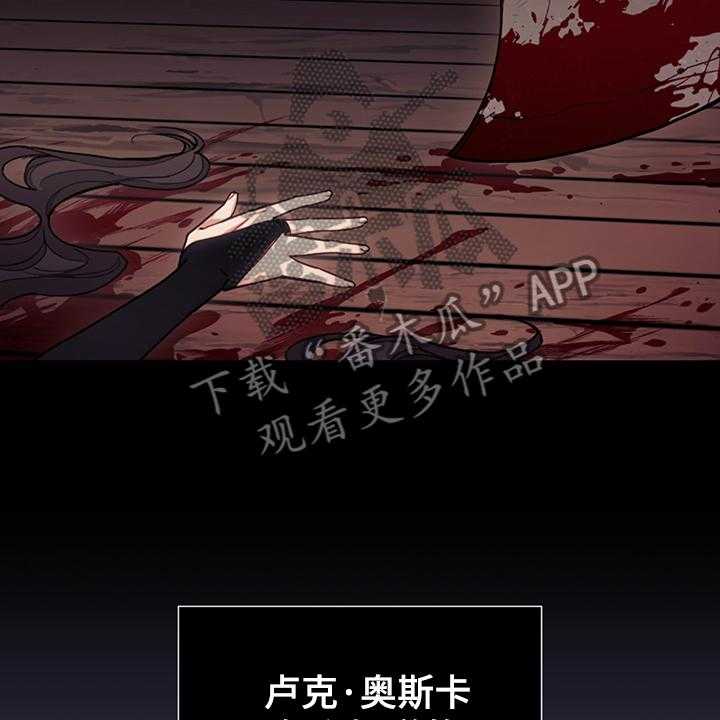 《我竟是大反派》漫画最新章节第37话 37_我觉得你很漂亮免费下拉式在线观看章节第【21】张图片