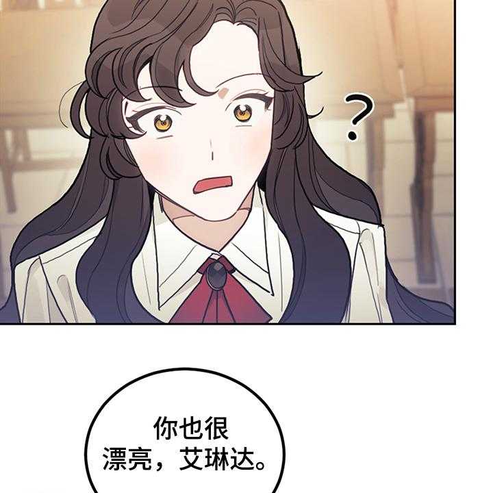 《我竟是大反派》漫画最新章节第37话 37_我觉得你很漂亮免费下拉式在线观看章节第【44】张图片