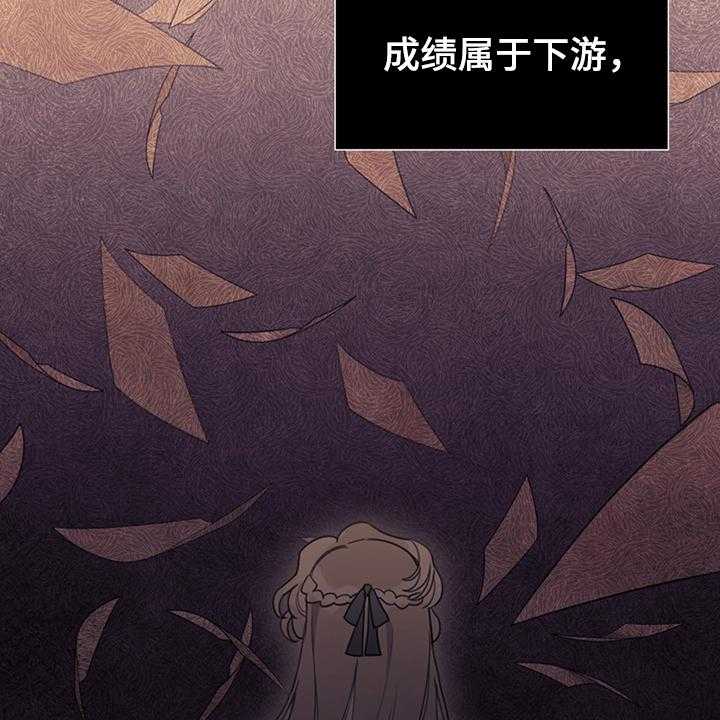 《我竟是大反派》漫画最新章节第37话 37_我觉得你很漂亮免费下拉式在线观看章节第【24】张图片