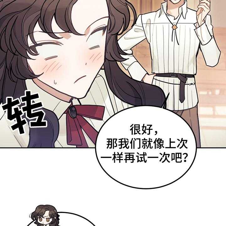 《我竟是大反派》漫画最新章节第37话 37_我觉得你很漂亮免费下拉式在线观看章节第【8】张图片