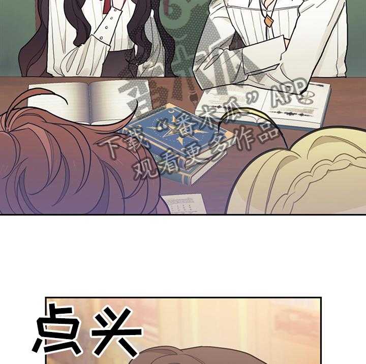 《我竟是大反派》漫画最新章节第36话 36_撮合免费下拉式在线观看章节第【25】张图片