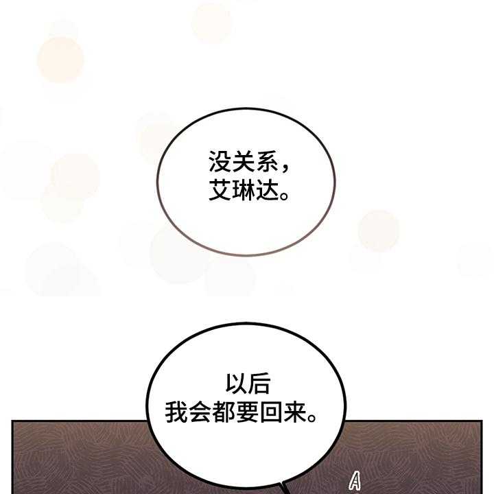 《我竟是大反派》漫画最新章节第36话 36_撮合免费下拉式在线观看章节第【45】张图片